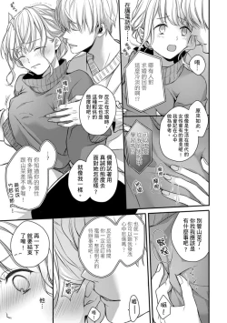 Page 229 of Sonna Kao shite, Sasotteru?1-10| 這種表情，在誘惑我嗎？~溺愛社長和替身相親結婚！？