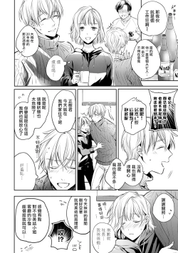 Page 41 of Sonna Kao shite, Sasotteru?1-10| 這種表情，在誘惑我嗎？~溺愛社長和替身相親結婚！？