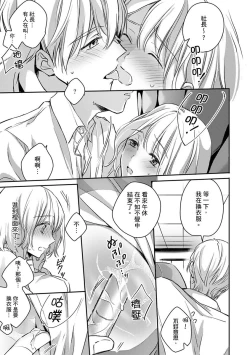 Page 94 of Sonna Kao shite, Sasotteru?1-10| 這種表情，在誘惑我嗎？~溺愛社長和替身相親結婚！？