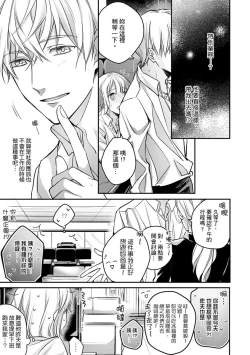 Page 96 of Sonna Kao shite, Sasotteru?1-10| 這種表情，在誘惑我嗎？~溺愛社長和替身相親結婚！？