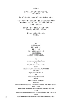 Page 22 of Classmate no Futanarikko 2