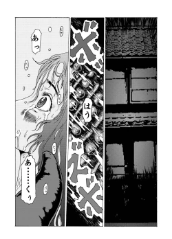 Page 13 of Kodoku no Ie