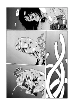 Page 18 of Kodoku no Ie