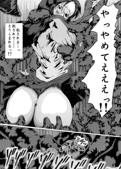 Page 6 of Kodoku no Ie