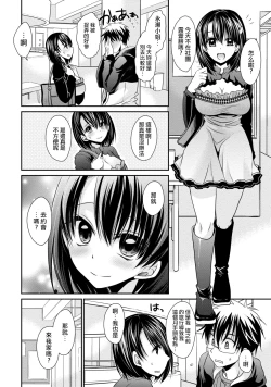 Page 12 of Ore to Kanojo to Owaru Sekai13