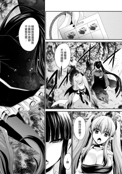 Page 48 of Ore to Kanojo to Owaru Sekai13