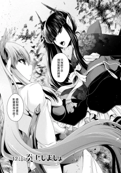 Page 49 of Ore to Kanojo to Owaru Sekai13