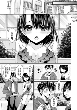 Page 51 of Ore to Kanojo to Owaru Sekai13