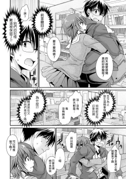 Page 56 of Ore to Kanojo to Owaru Sekai13