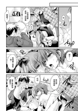 Page 60 of Ore to Kanojo to Owaru Sekai13