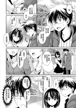 Page 76 of Ore to Kanojo to Owaru Sekai13