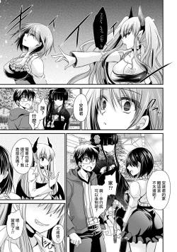 Page 79 of Ore to Kanojo to Owaru Sekai13