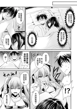 Page 89 of Ore to Kanojo to Owaru Sekai13