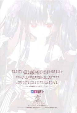 Page 17 of Secret Garden VII