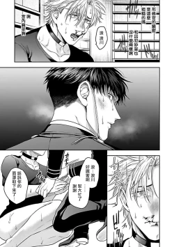 Page 112 of Haga6+番外