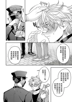 Page 133 of Haga6+番外