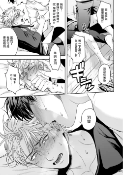 Page 157 of Haga6+番外