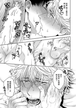 Page 173 of Haga6+番外