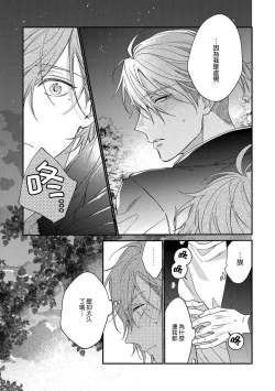 Page 21 of Bukiyou na Hakui no Nugashikata | 脱掉白衣的笨拙方法 Ch. 1-2