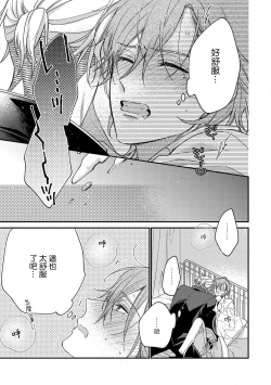 Page 33 of Bukiyou na Hakui no Nugashikata | 脱掉白衣的笨拙方法 Ch. 1-2