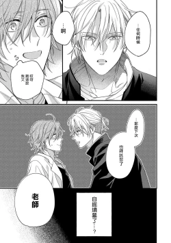 Page 35 of Bukiyou na Hakui no Nugashikata | 脱掉白衣的笨拙方法 Ch. 1-2