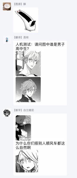 Page 37 of Bukiyou na Hakui no Nugashikata | 脱掉白衣的笨拙方法 Ch. 1-2