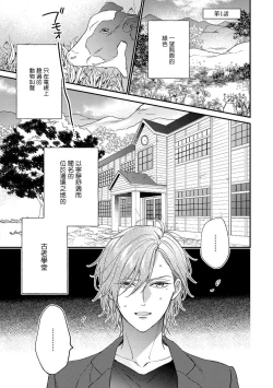 Page 5 of Bukiyou na Hakui no Nugashikata | 脱掉白衣的笨拙方法 Ch. 1-2