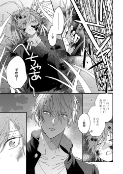 Page 13 of Bukiyou na Hakui no Nugashikata | 脱掉白衣的笨拙方法 01-02