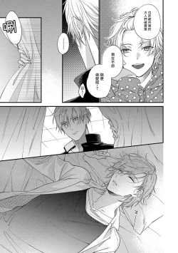 Page 23 of Bukiyou na Hakui no Nugashikata | 脱掉白衣的笨拙方法 01-02