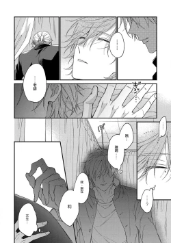 Page 24 of Bukiyou na Hakui no Nugashikata | 脱掉白衣的笨拙方法 01-02