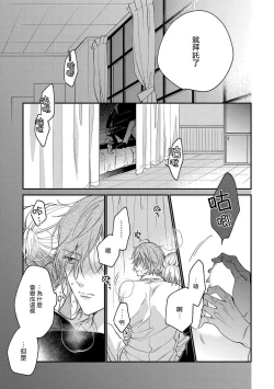 Page 29 of Bukiyou na Hakui no Nugashikata | 脱掉白衣的笨拙方法 01-02