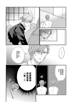 Page 45 of Bukiyou na Hakui no Nugashikata | 脱掉白衣的笨拙方法 01-02