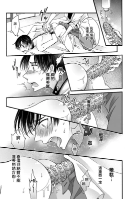 Page 101 of Choukyou Kaihatsu Seikatsu| 调教开发生活1-6