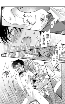 Page 102 of Choukyou Kaihatsu Seikatsu| 调教开发生活1-6