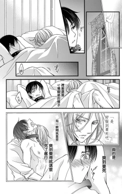 Page 107 of Choukyou Kaihatsu Seikatsu| 调教开发生活1-6