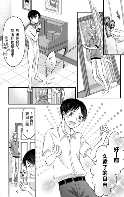 Page 118 of Choukyou Kaihatsu Seikatsu| 调教开发生活1-6