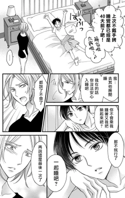 Page 121 of Choukyou Kaihatsu Seikatsu| 调教开发生活1-6