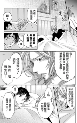 Page 122 of Choukyou Kaihatsu Seikatsu| 调教开发生活1-6