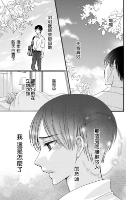 Page 132 of Choukyou Kaihatsu Seikatsu| 调教开发生活1-6