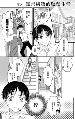 Page 135 of Choukyou Kaihatsu Seikatsu| 调教开发生活1-6