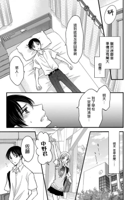 Page 137 of Choukyou Kaihatsu Seikatsu| 调教开发生活1-6