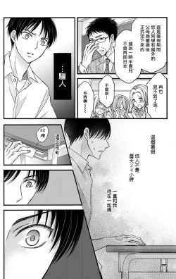 Page 142 of Choukyou Kaihatsu Seikatsu| 调教开发生活1-6