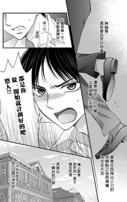 Page 144 of Choukyou Kaihatsu Seikatsu| 调教开发生活1-6