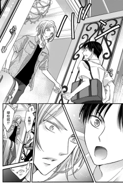 Page 146 of Choukyou Kaihatsu Seikatsu| 调教开发生活1-6