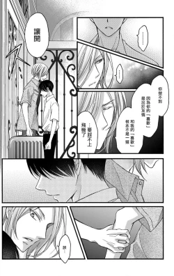 Page 152 of Choukyou Kaihatsu Seikatsu| 调教开发生活1-6