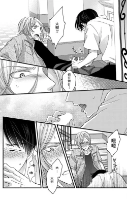 Page 154 of Choukyou Kaihatsu Seikatsu| 调教开发生活1-6