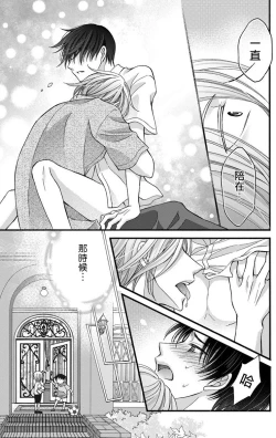 Page 157 of Choukyou Kaihatsu Seikatsu| 调教开发生活1-6