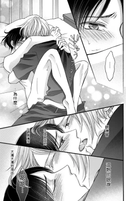 Page 161 of Choukyou Kaihatsu Seikatsu| 调教开发生活1-6