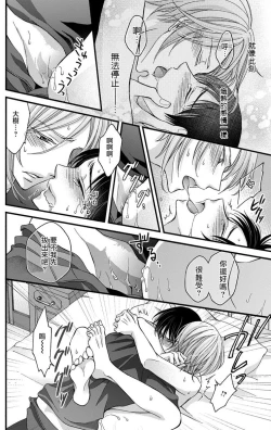 Page 162 of Choukyou Kaihatsu Seikatsu| 调教开发生活1-6