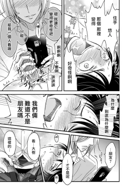 Page 26 of Choukyou Kaihatsu Seikatsu| 调教开发生活1-6